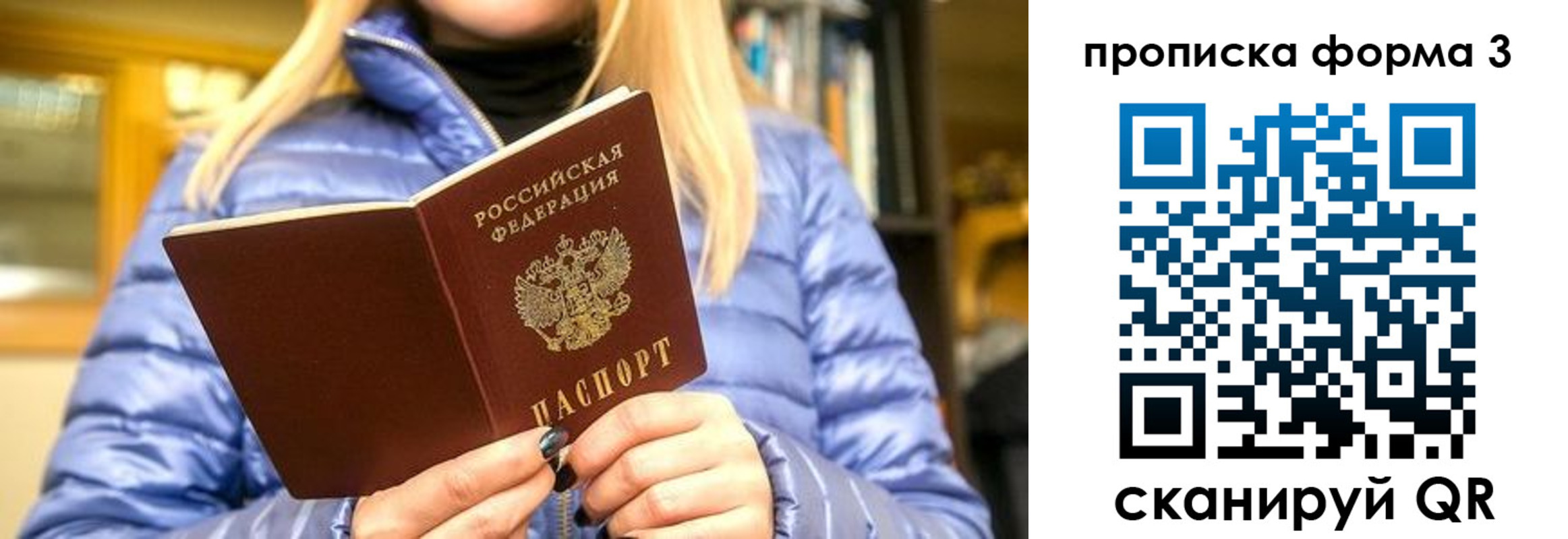 прописка для работы в Онеге