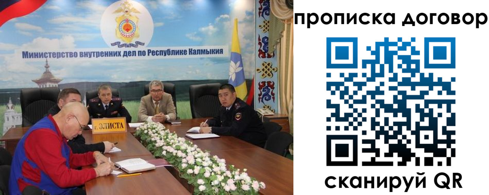 прописка штамп в Онеге