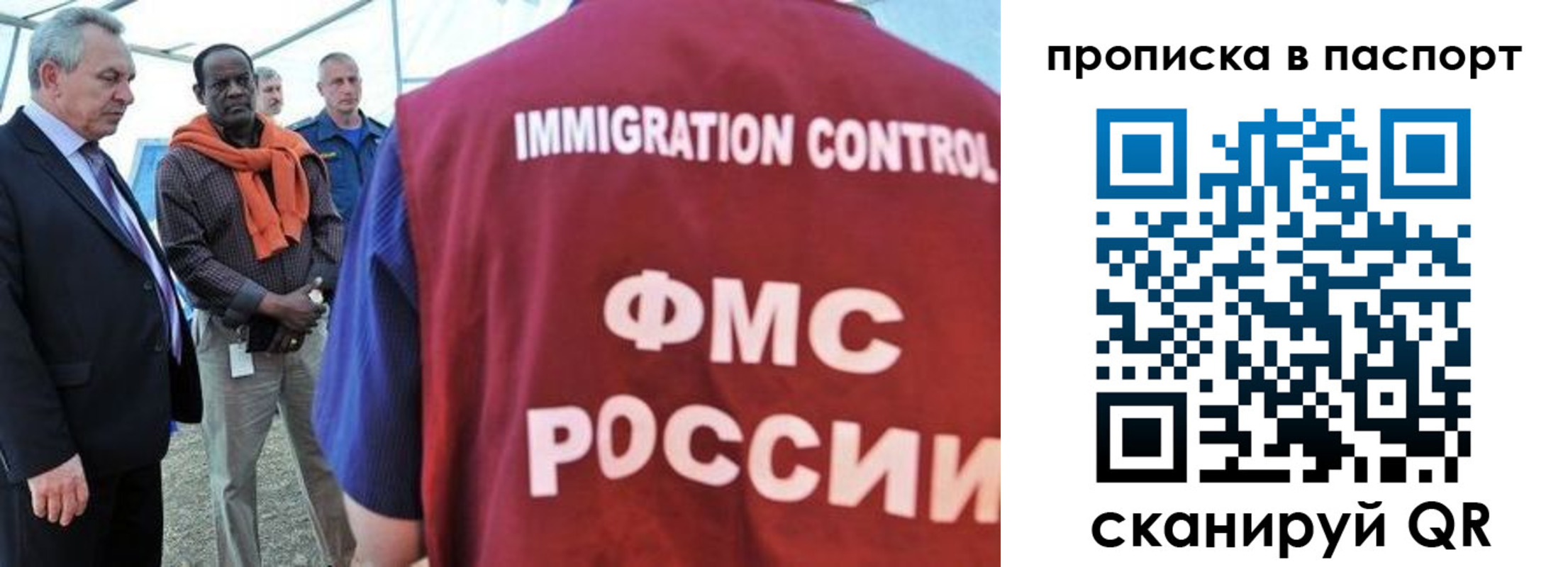 купить прописку в Онеге