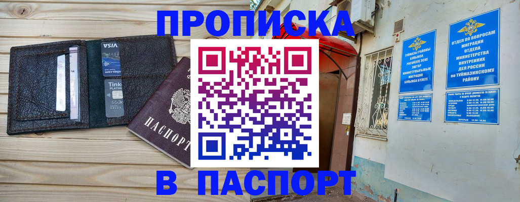 прописка для военкомата в Онеге
