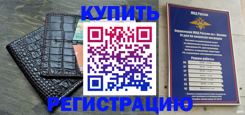 прописка в квартире в Онеге