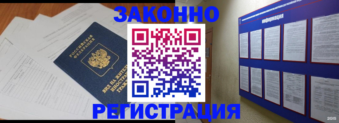 прописка паспорт в Онеге