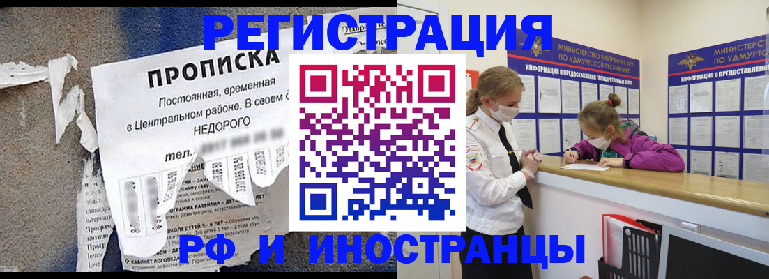 прописка 2025 в Онеге