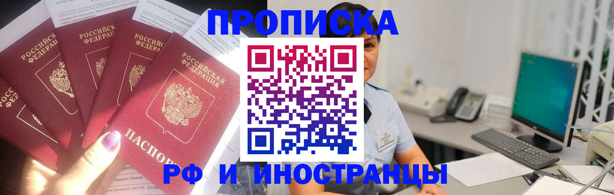 временная регистрация в квартире в Онеге