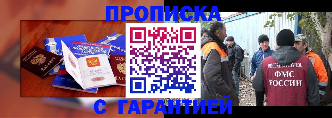 прописка для кредита в Онеге
